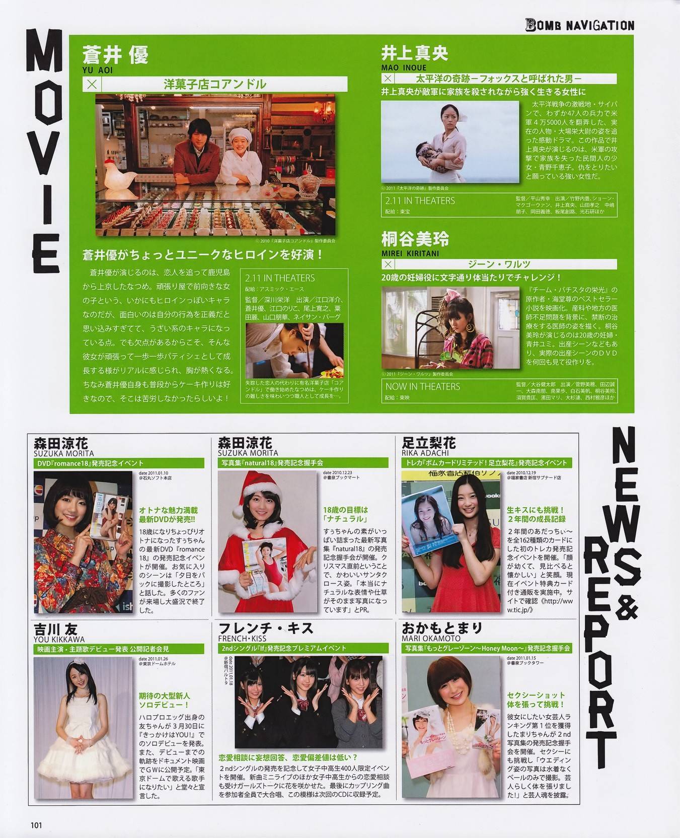 上戸彩 石原さとみ AKB48 中村静香 吉木りさ[BOMB Magazine]合集